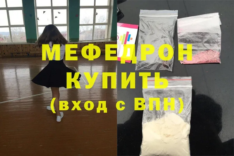 МЕФ mephedrone  Апрелевка 